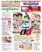 BHADRADRI KOTHAGUDEM