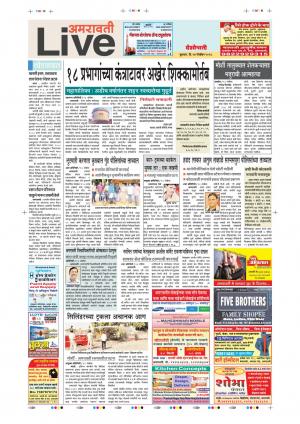 14th Nov Amravati Live 