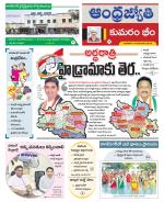 Kumuram Bheem District