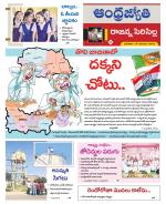 Rajanna Sircilla District