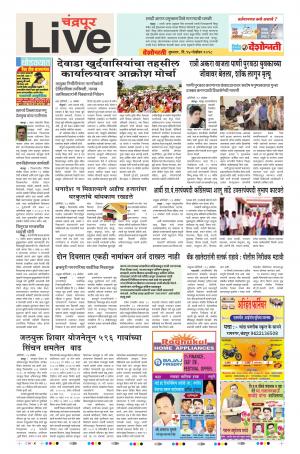 14th Nov Chandrapur Live 