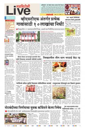 14th Nov Gadchiroli Live 