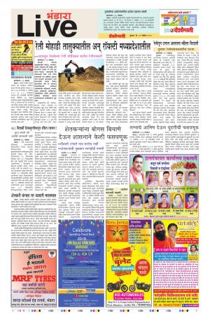 14th Nov Bhandara Live 