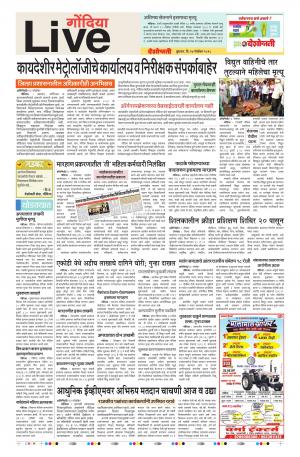 14th Nov Gondia Live 