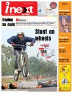 Patna Hindi ePaper, Patna Hindi Newspaper - InextLive