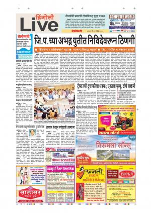 14th Nov Hingoli Live 