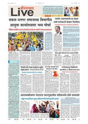 14th Nov Aurangabad Live 