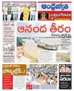 West Godavari District