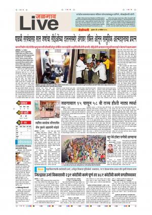 14th Nov Jalgaon Live 