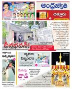 Chittoor District