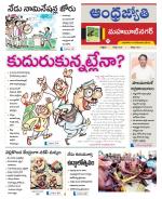 Mahabubnagar District