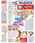 Nalgonda District