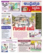 Siddipet District