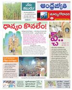 East Godavari District