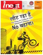 Ranchi Hindi ePaper, Ranchi Hindi Newspaper - InextLive