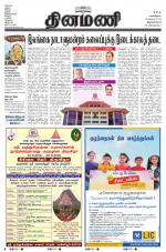 Dinamani -Tirunelveli