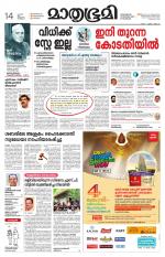 Kannur (includes Kasargod)