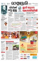 Kottayam (includes Pathanamthitta & Idukki)