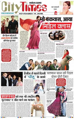 The Navodaya Times Magazine