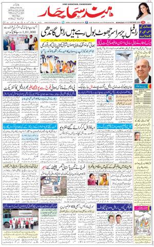 The Daily Hindsamachar Chandigarh
