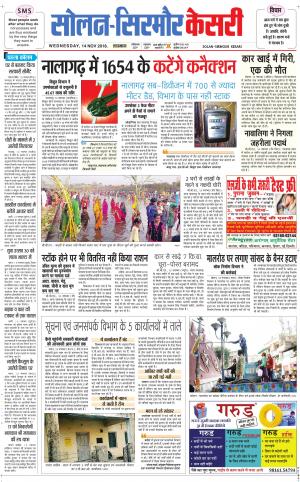  Solan sirmour kesari