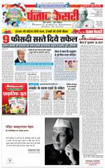 Lucknow - Punjab Kesari