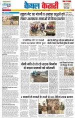 Kaithal - Punjab Kesari