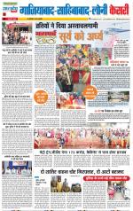 Ghaziabad - Punjab Kesari