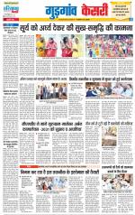 Gurugram - Punjab Kesari
