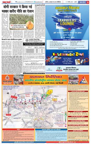 14-11-2018 | Punjab Kesari Bulndsahar