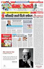 Bihar and Jharkhand - Punjab Kesari