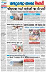 Bahadurgarh - Punjab Kesari