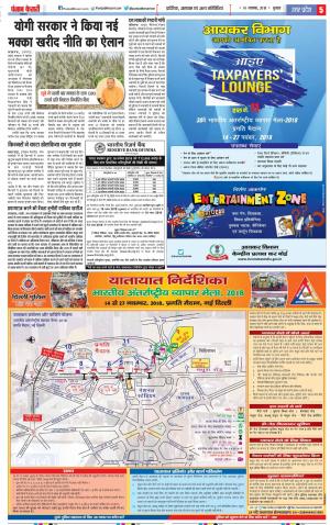 Aligarh - Punjab Kesari