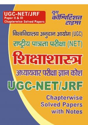 UGC-NET/JRF CIVICS