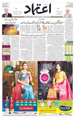 Etemaad Daily 14th November 2018 Epaper