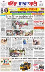 Bhantinda - Mansa Bani