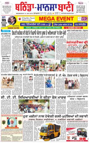  Bhantinda - Mansa Bani