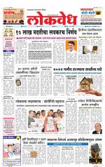 Daily Lokvedh