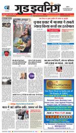 GOOD EVENING CITY INDORE