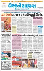 Ahmedabad Gujarati (Morning Daily)