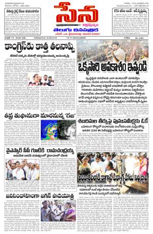 14th November 2018 Edition