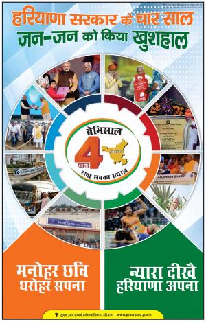 Daily Jagat Kranti JIND Dt. 26-10-2018