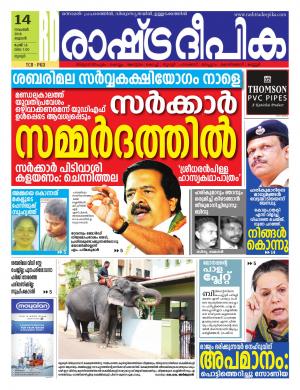 palakkad14-11-2018
