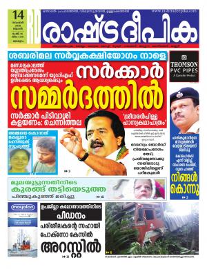 malappuram14-11-2018