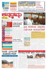 25-11-2013 bgm-edion