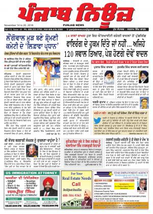 Punjab News