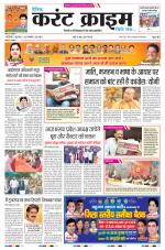 Dainik Current Crime