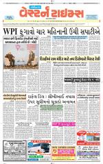 Gandhinagar Guj. - Discontinued