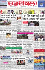 Charhdikala Newspaper (Punjab) 