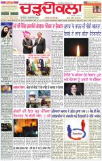 Daily Charhdikala (Haryana) 